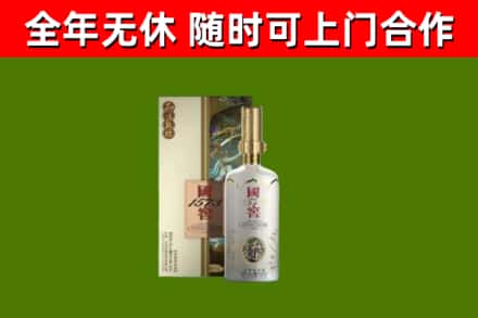 兴山区回收国窖1573价格