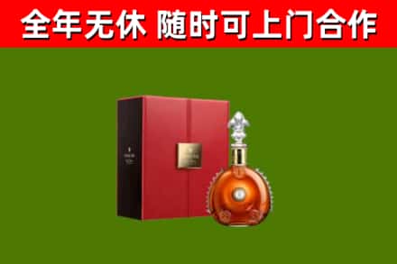 兴山区回收路易十三