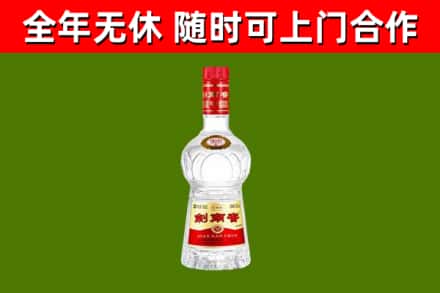 兴山区烟酒回收剑南春水晶剑2.jpg