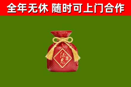 兴山区烟酒回收酒鬼酒.jpg