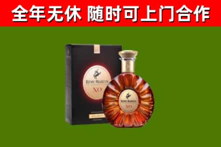 兴山区烟酒回收人头马XO洋酒.jpg