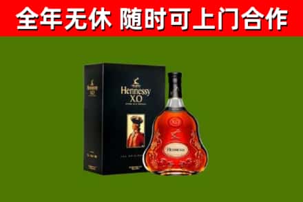 兴山区烟酒回收轩尼诗XO.jpg