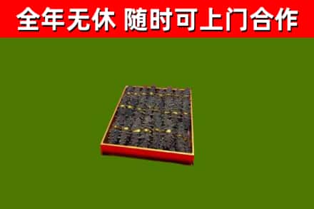 兴山区烟酒回收海参.jpg